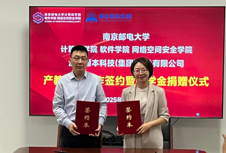 喜讯！evo视讯官网科技集团与南京邮电大学计算机学院、软件学院、网络空间安全学院签署产教融合合作签约暨奖学金捐赠仪式举办